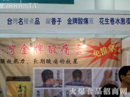 伊春市雪中王山特產(chǎn)品閃耀2012年全國食品博覽會，綠色天然盛宴引招商熱潮